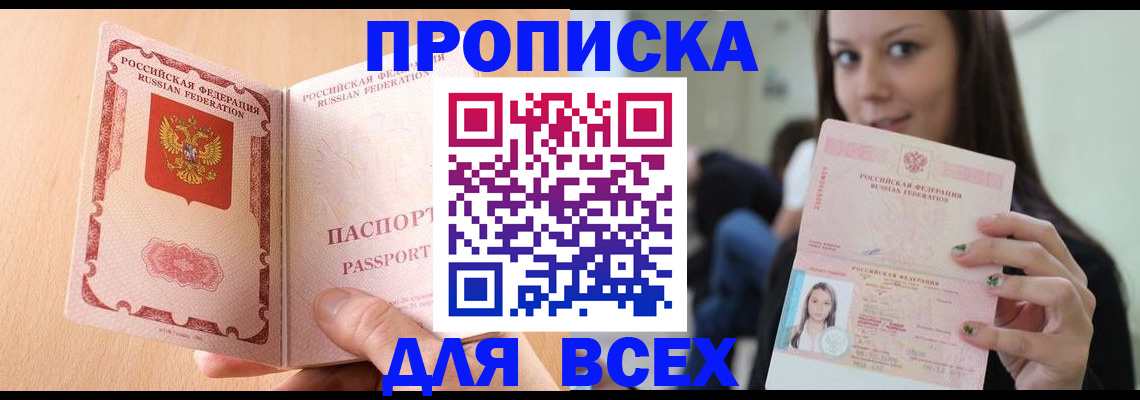 регистрация для школы в Махачкале