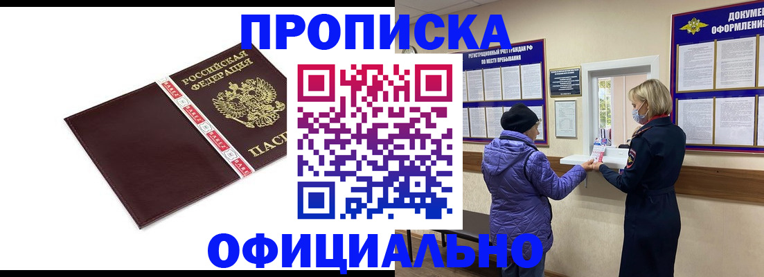 прописка иностранных граждан в Махачкале