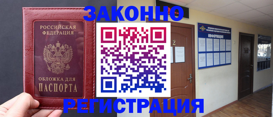 прописка гарантия в Махачкале