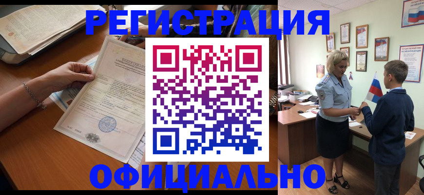 временная регистрация в квартире в Махачкале