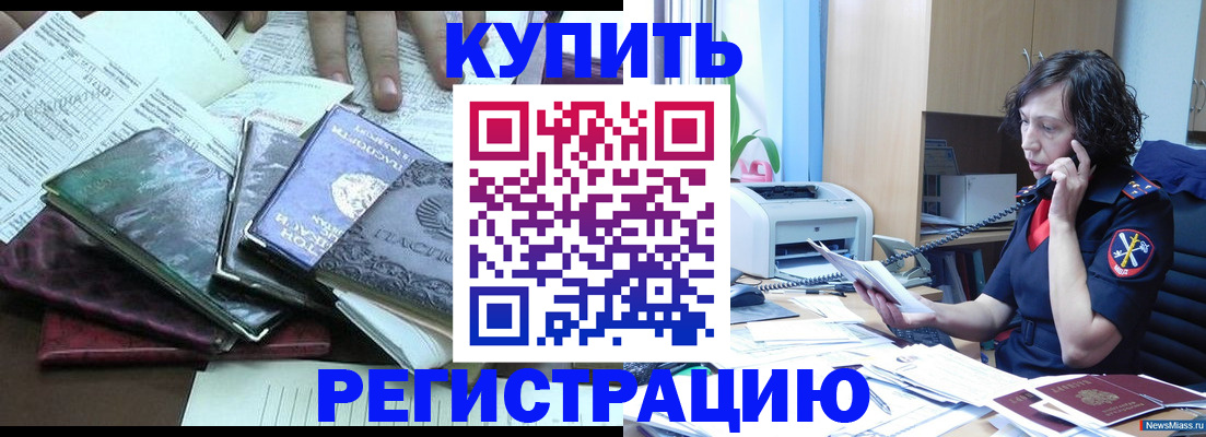 миграционный учет в Махачкале