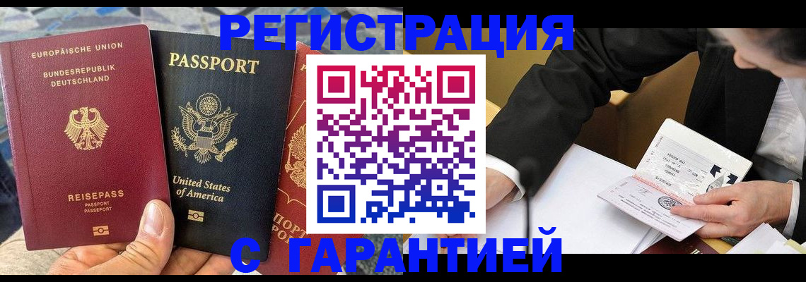 временная регистрация 2025 в Махачкале